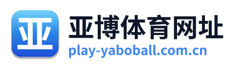 亚博体育网址